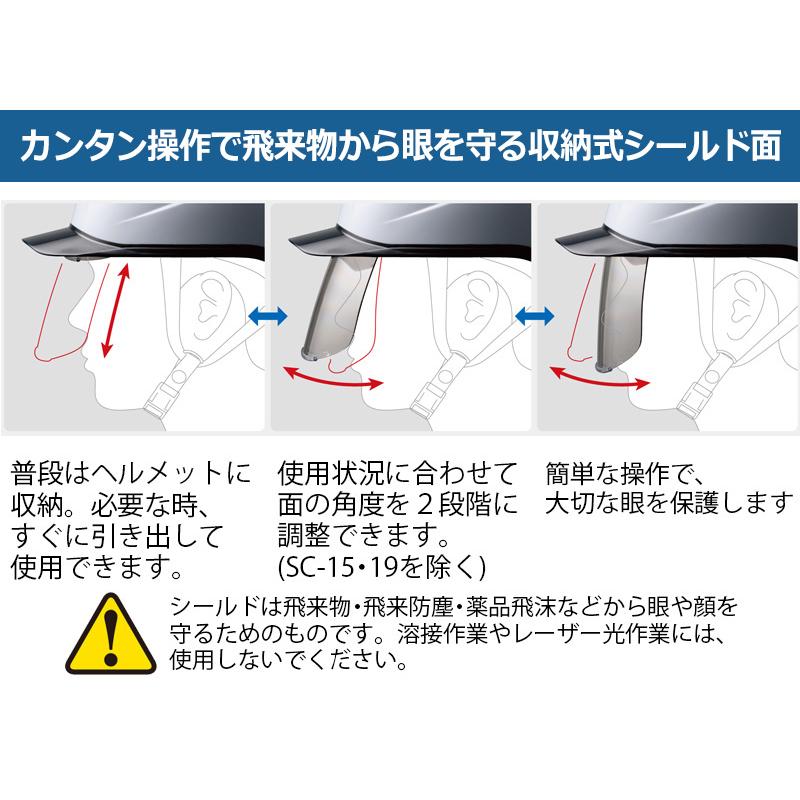 ミドリ安全 ヘルメット SC-11BVS RA KP付 7カラー 国家検定合格