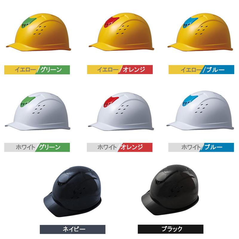 ミドリ安全 ベンチレーションヘルメット SC-13 B V RA KP 15カラー