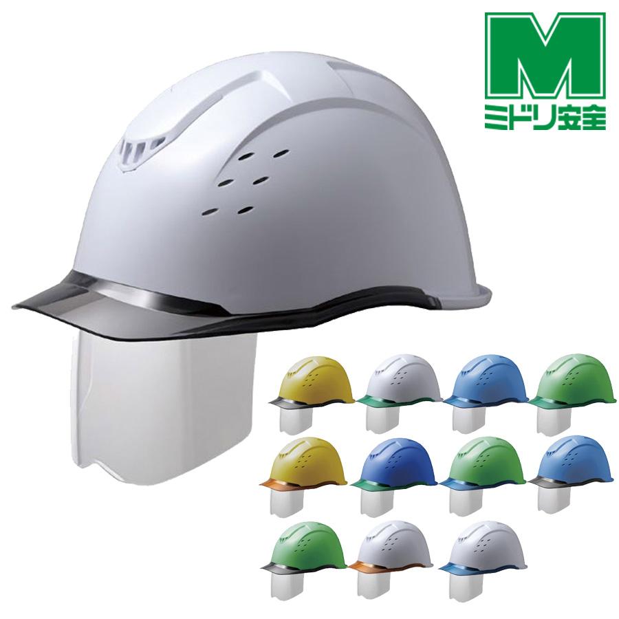 未使用品　 安全ヘルメット3個セット ミドリ安全 ヘルメット SC-13 P CL V S RA KP コンドル 12カラー 国家