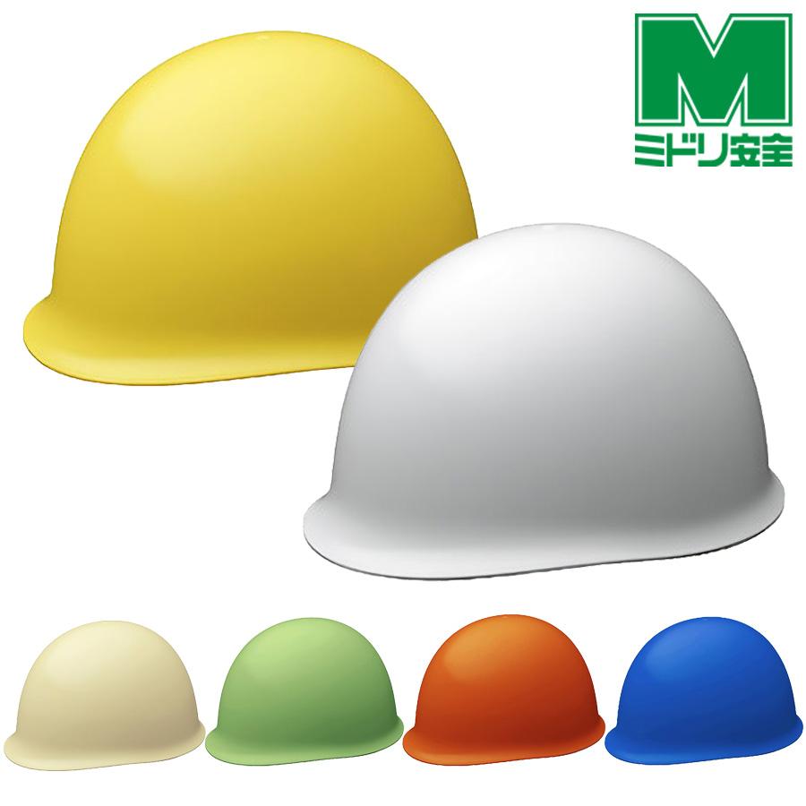ミドリ安全 ヘルメット SC-M PE RA KP 6カラー 国家検定合格品 【飛来