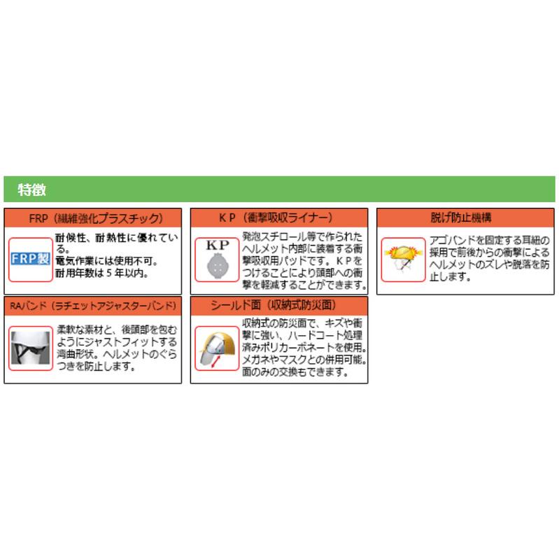 ミドリ安全 ヘルメット 小サイズ LSC-11FS RAS KP 2カラー 国家検定合格品 【飛来・落下物/墜落時保護用】｜midorianzen-com｜10