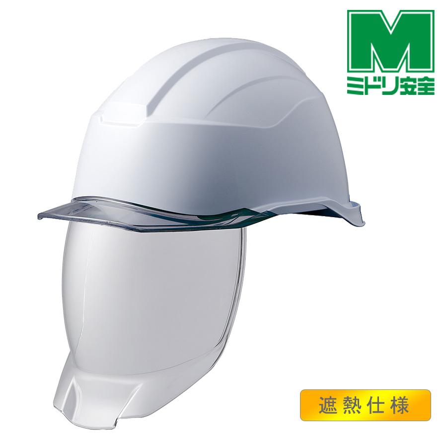 ミドリ安全 遮熱ヘルメット SCH-21 PC L S RA3 KP ホワイト／スモーク