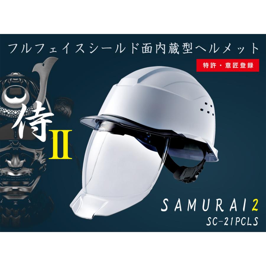 ミドリ安全 遮熱ヘルメット SCH-21 PC L V S RA3 KP ホワイト