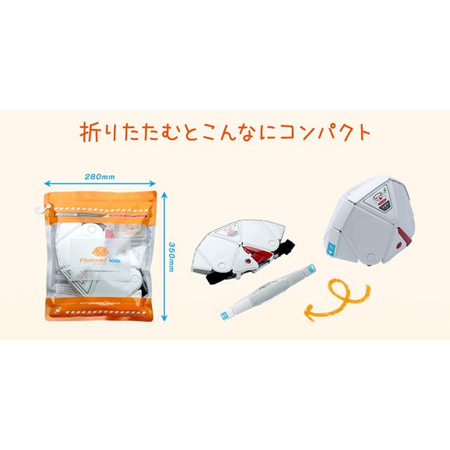 ミドリ安全 折りたたみ防災ヘルメット フラットメットキッズ TSC-10 K
