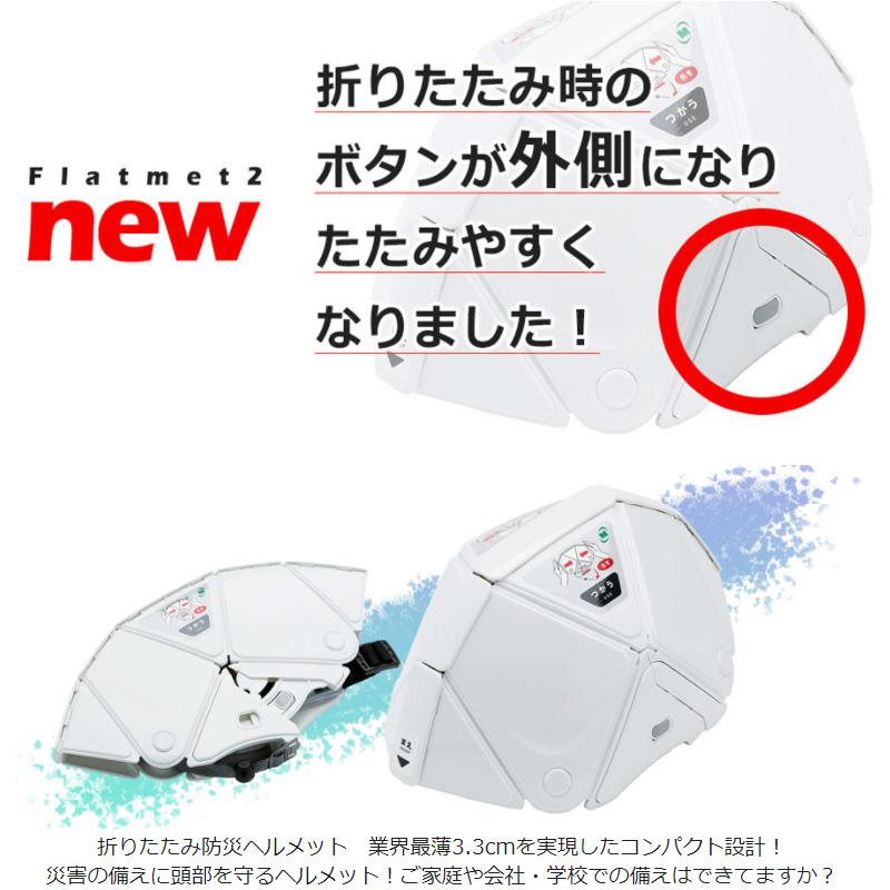 ミドリ安全 折りたたみ防災ヘルメット フラットメット TSC-10 N