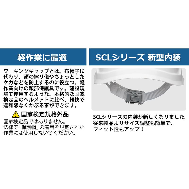 ミドリ安全 軽作業帽 SCL-200A 6カラー｜midorianzen-com｜03