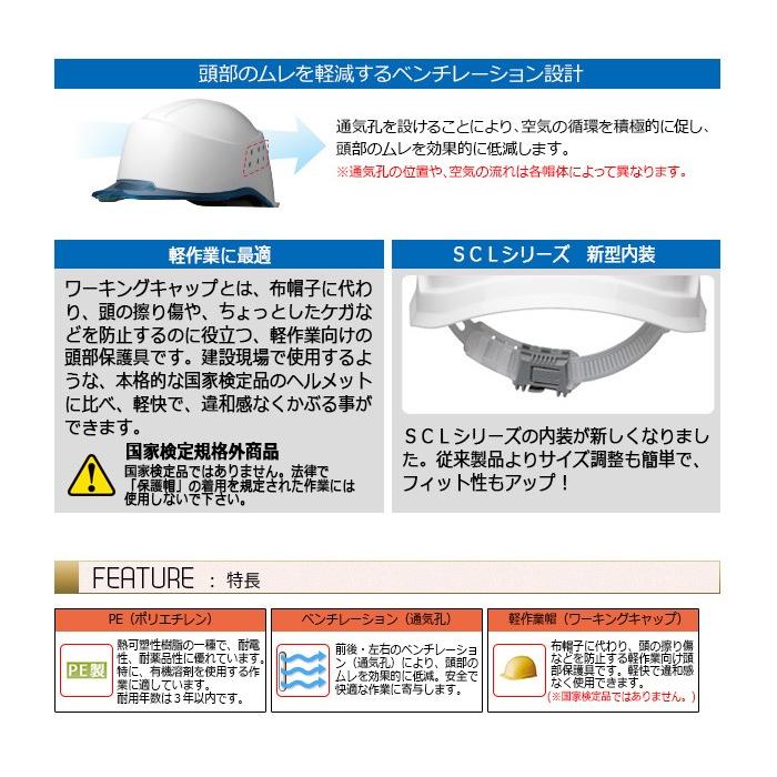 大割引 ミドリ安全 ヘルメット 軽作業帽 Scl 100a 作業帽 工事現場 ベンチレーション設計 頭部保護968円 Aynaelda Com