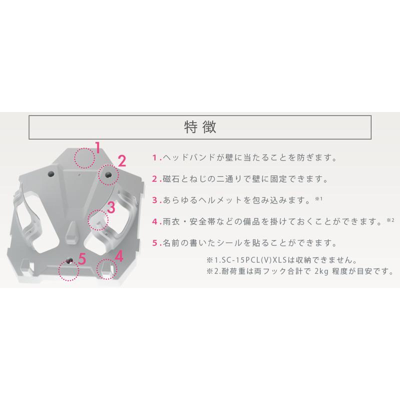 ミドリ安全 ヘルメットハンガー SCキーパー2 2カラー : ミドリ安全.com