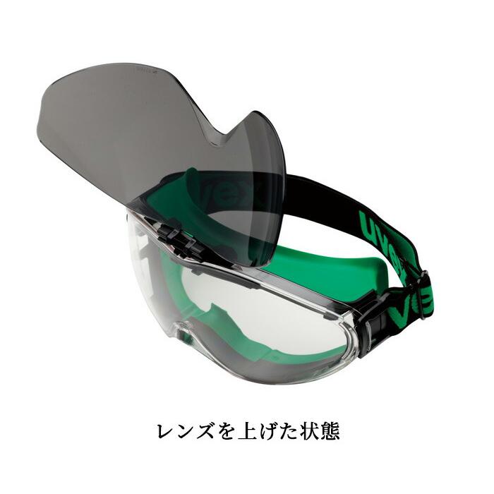 UVEX（ウベックス） 遮光めがね S-9302 ゴグルフリップアップ グレー