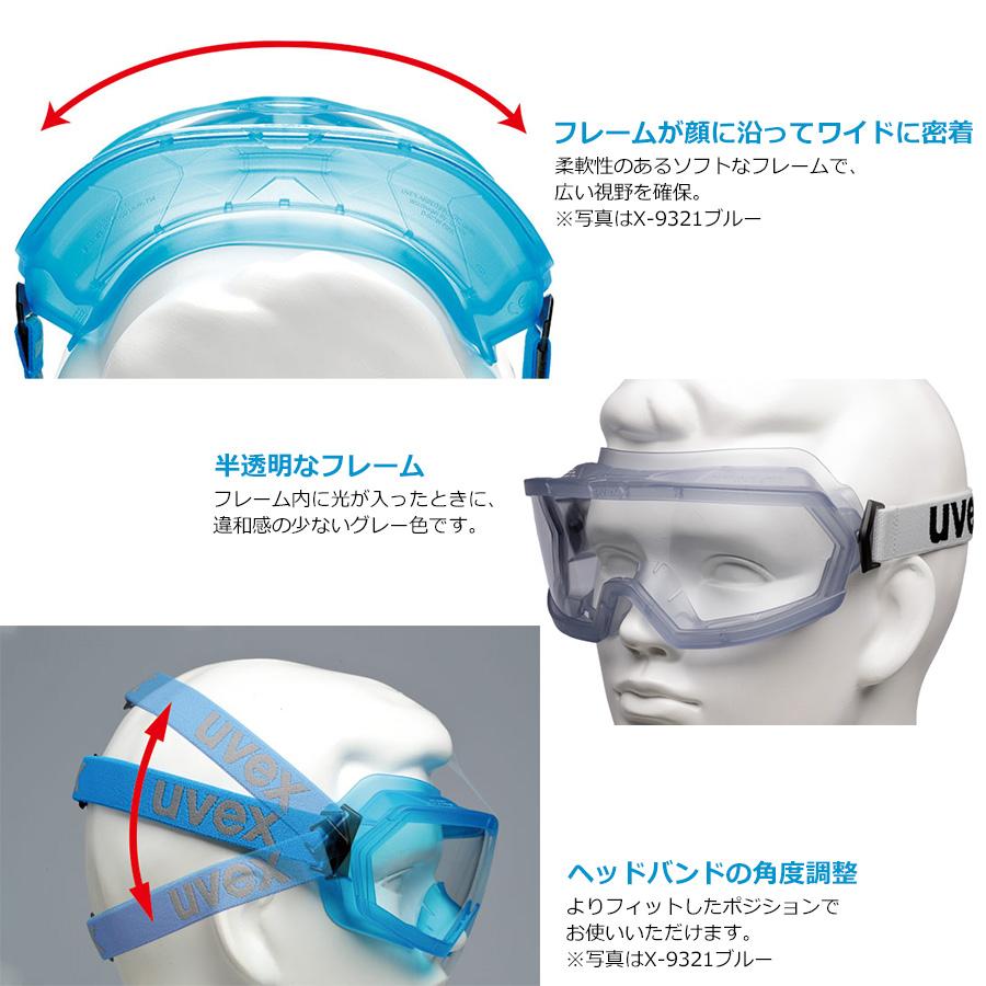 UVEX（ウベックス） ゴーグル 保護めがね X-9321-904 グレー