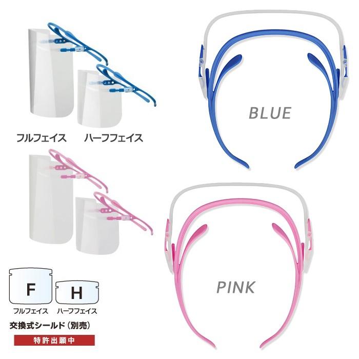 人気の雑貨がズラリ ミドリ安全 メディカルフェイスシールド ルックユー 本体 ピンク Vms 551 P 保護メガネ 医療衛生用品 Riosmauricio Com