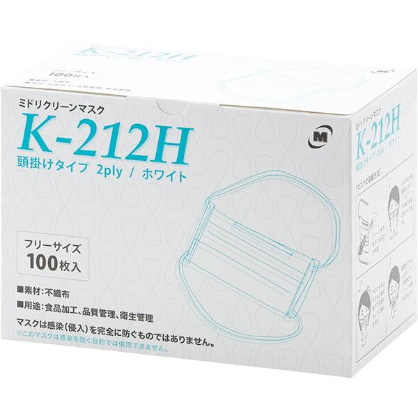 ミドリ安全 ミドリクリーンマスク (2枚重ね) K-212H
