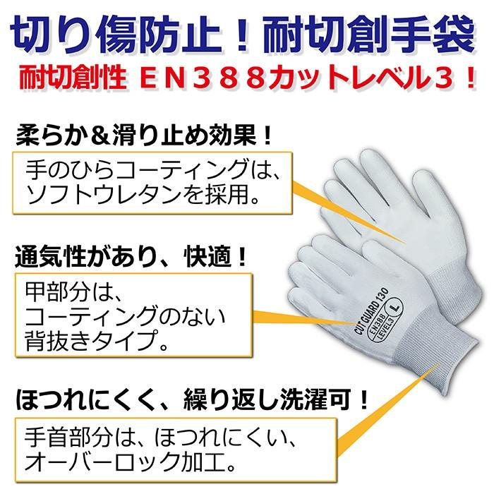 ミドリ安全 耐切創性手袋 カットガード130 SS〜LL 10双 業務用 耐切創 