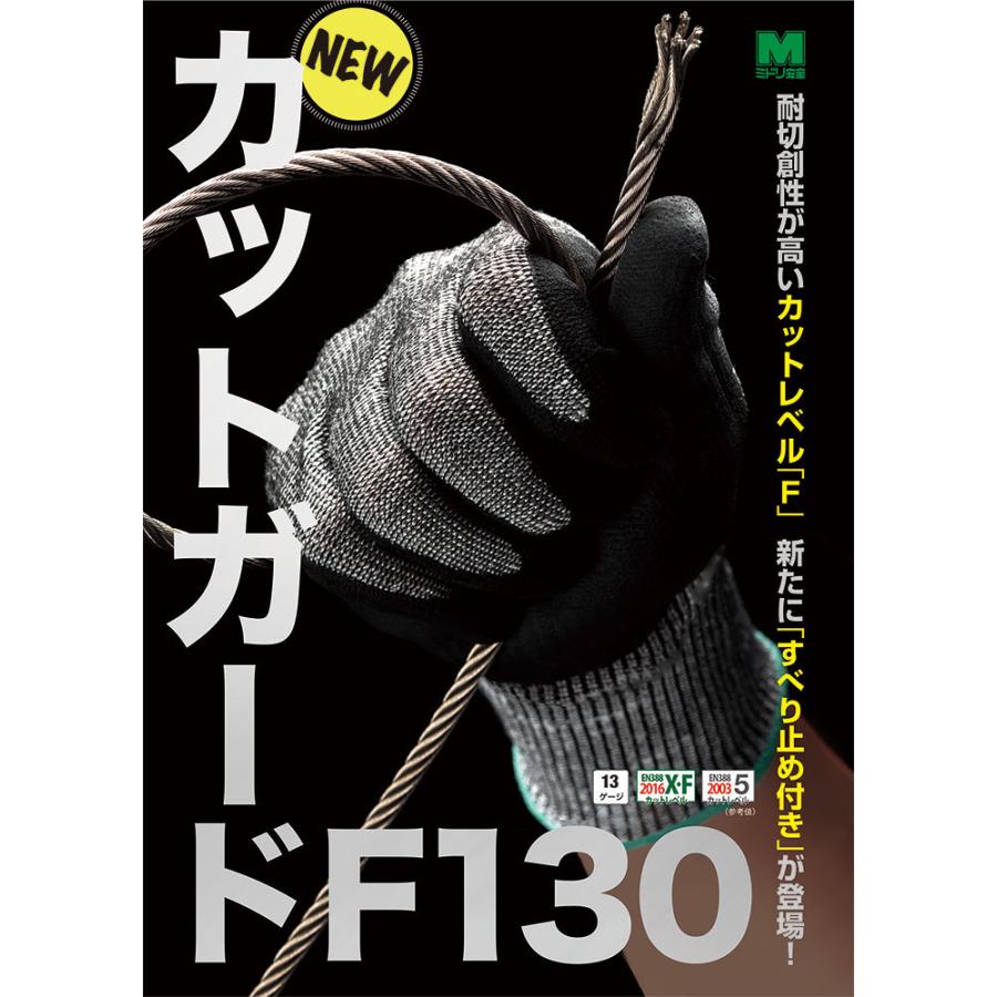 ミドリ安全 耐切創性手袋 カットガード F130 S〜LL グローブ 作業手袋 ゴム張り手 軍手 ミドリ安全.com PayPayモール店 - 通販 - PayPayモール ミドリ安全 耐切創性手袋 カットガード F130 S〜LL グローブ 作業手袋 ゴム張り手 軍手 ミドリ安全.com PayPayモール店 - 通販 - PayPayモール