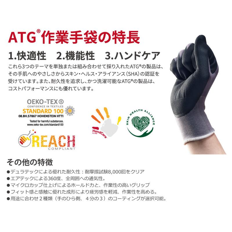 作業手袋 ATG 耐切創性グリップ強化手袋MaxiCutUltraDT 44-3455 S〜XL  店 通販 