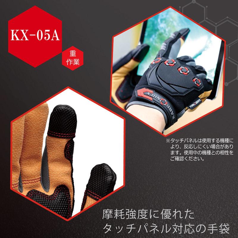 ミドリ安全 作業用手袋 KARBONHEX カーボンヘックス 重作業用手袋 KX