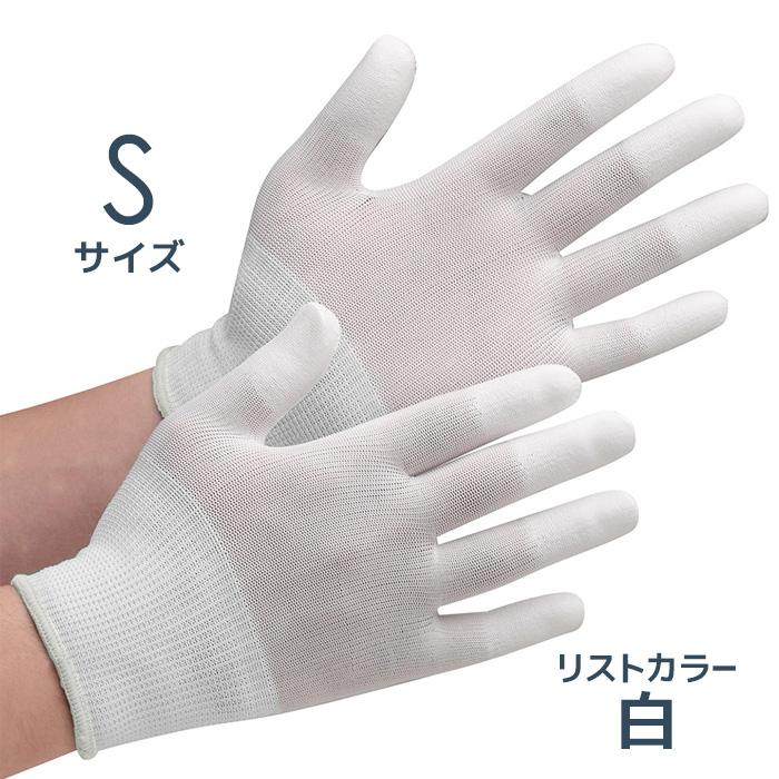 ミドリ安全 作業手袋 品質管理用手袋 SPU-131N (指先コーティング) 10双入 SS〜LL｜midorianzen-com｜03