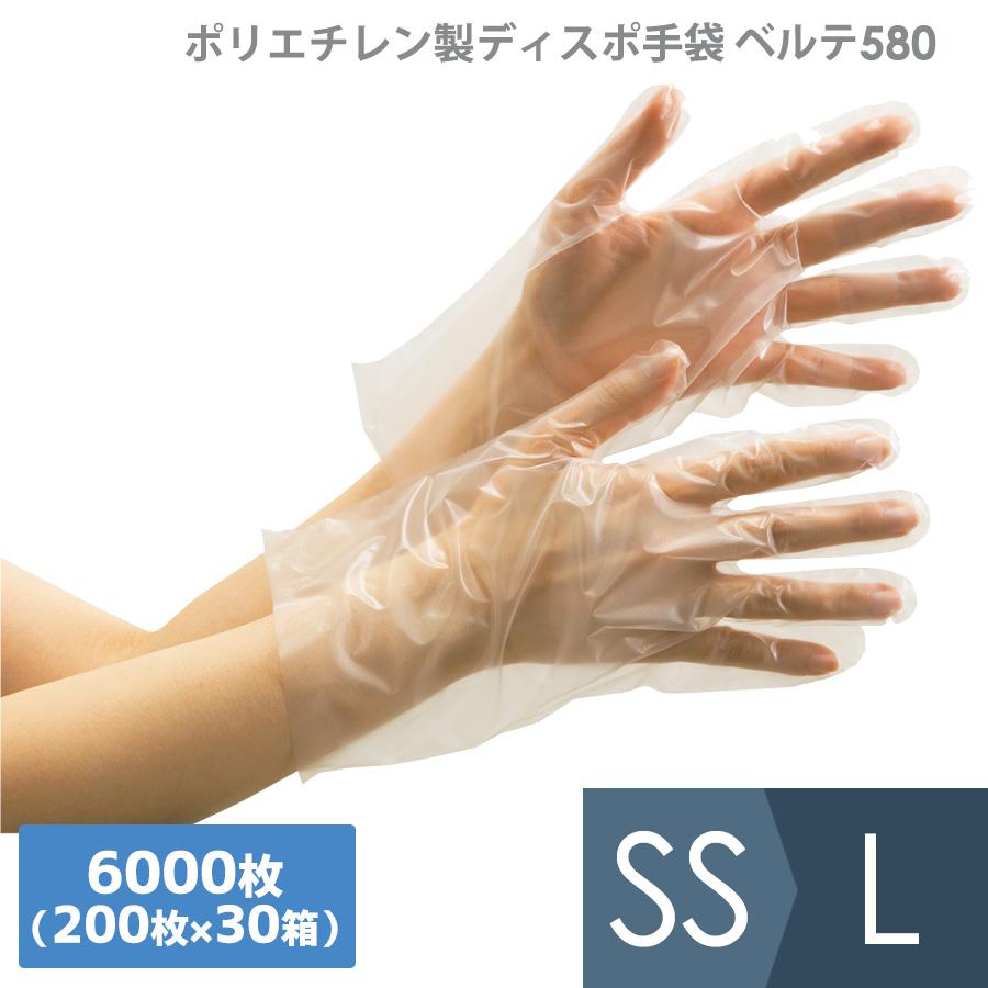 ミドリ安全 ポリエチレン製ディスポ手袋 ベルテ580 クリア SS〜L 6000