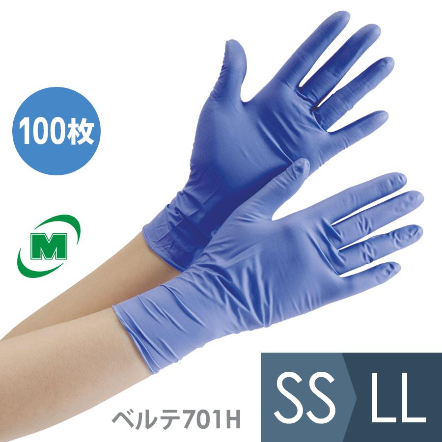 ミドリ安全 ニトリル手袋 ベルテ701H ブルー SS〜LL 100枚入 : ミドリ