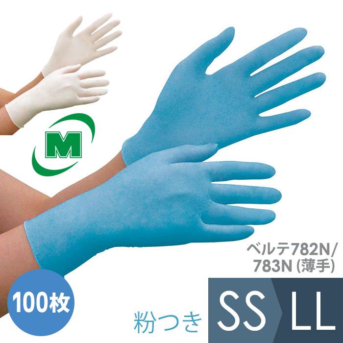 ミドリ安全 ニトリル手袋 ベルテ 783N ホワイト SS〜LL 100枚入 