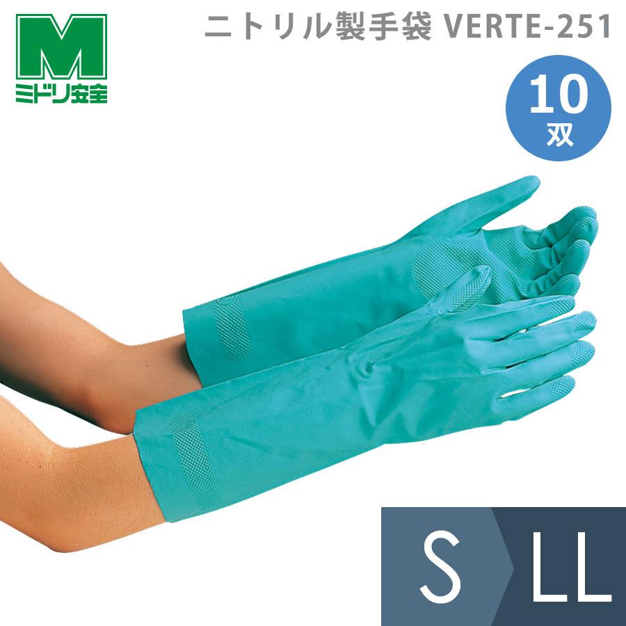 ミドリ安全 ニトリル製手袋 VERTE-251 中厚タイプ グリーン : ミドリ