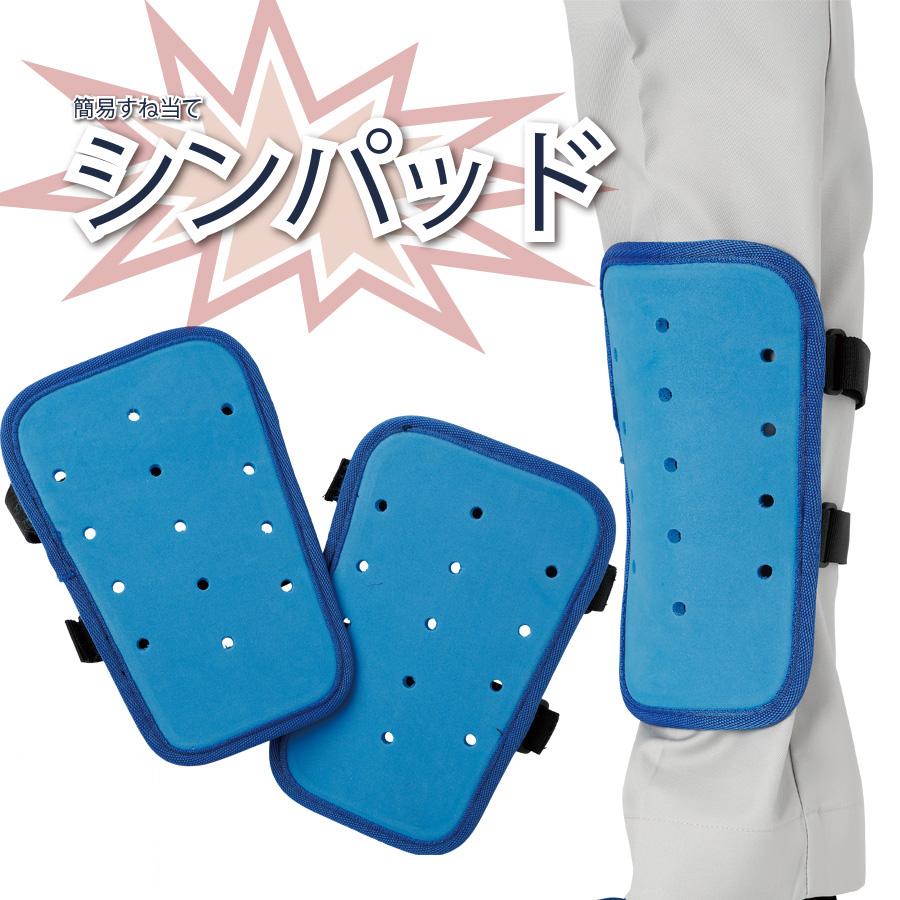 ミドリ安全 簡易すね当て シンパッド : ミドリ安全.com Yahoo