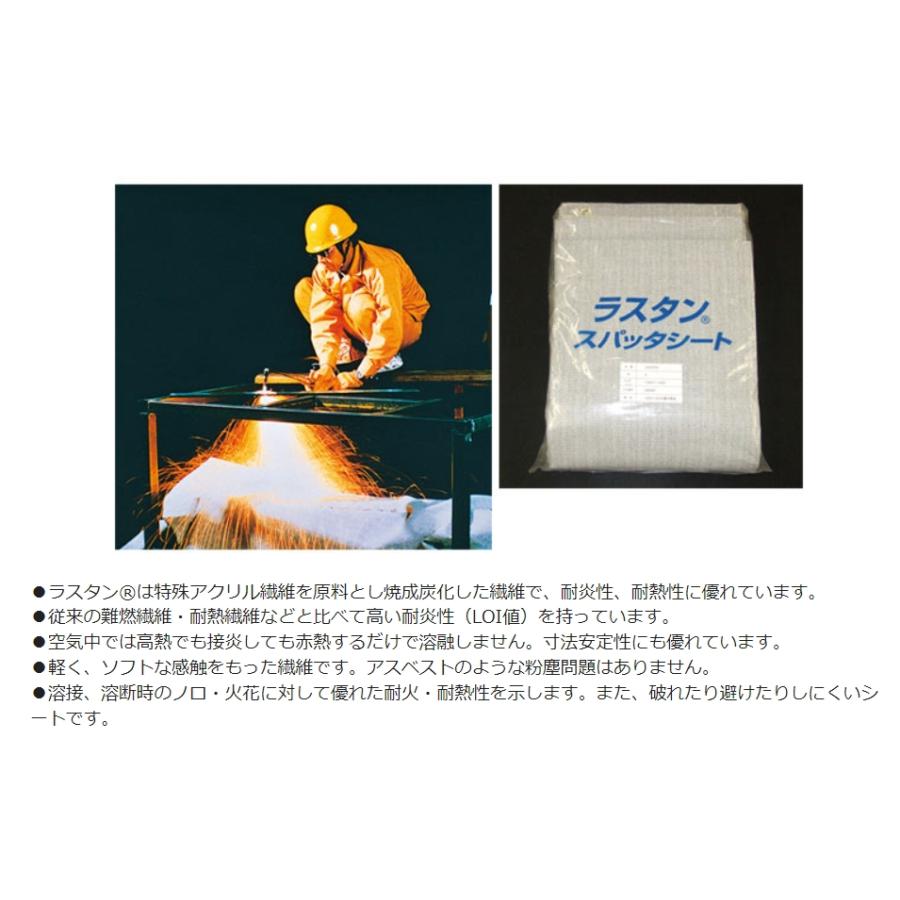 溶接溶断火花防護シート AS400S 6号 1920×2920mm : ミドリ安全.com 