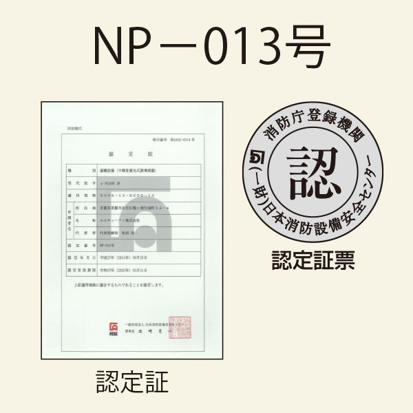 日本緑十字社 中輝度蓄光式避難口誘導標識 TSN860 150mm角 068032