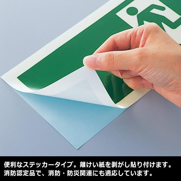 日本緑十字社 中輝度蓄光式避難口誘導標識 TSN860 150mm角 068032