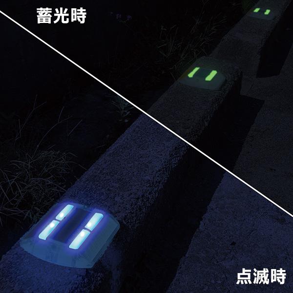 日本緑十字社 超高輝度蓄光反射縁石鋲 NRDL110 408023 : ミドリ安全