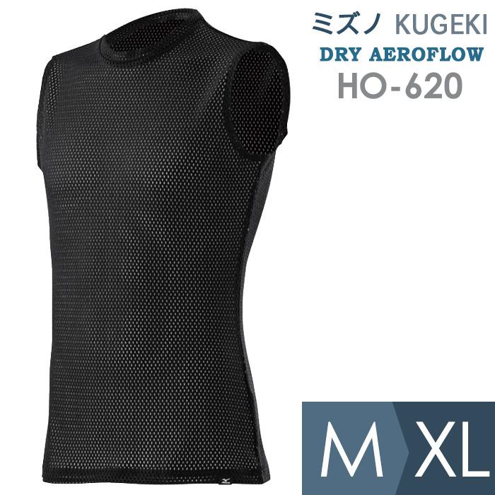 ミズノ KUGEKIノースリーブ ブラック HO-620 M〜XL メンズ 男性用 吸湿速乾 熱中対策 クールインナー