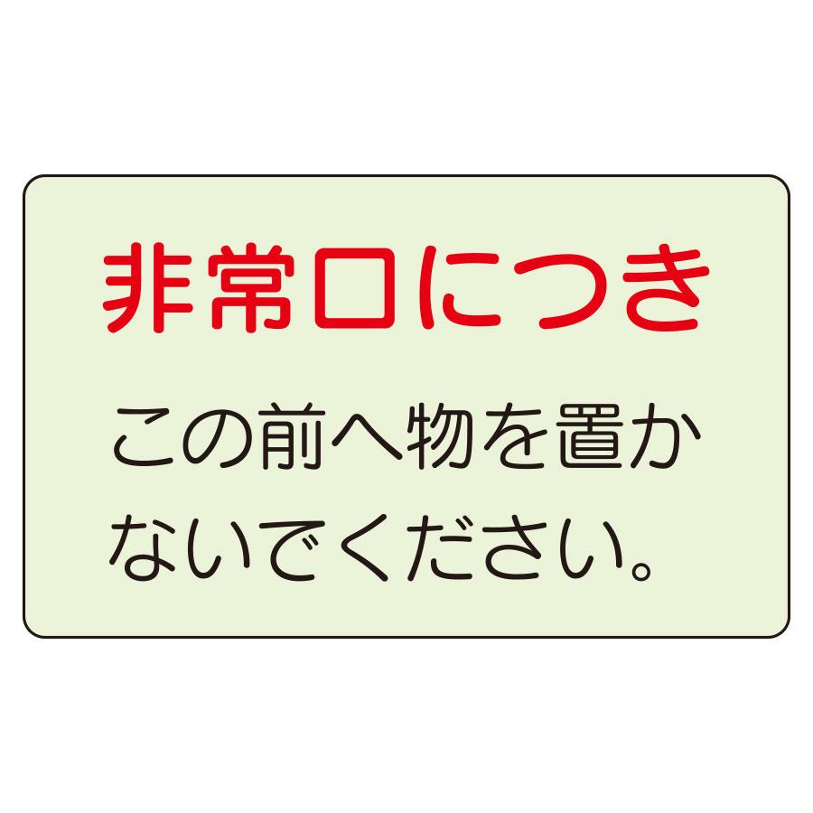 この上に物を置かないてください 無料 | この上に乗らないで下さいの貼り紙 – MDYDUF