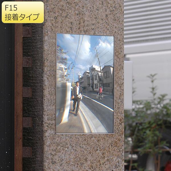 （新品）コミー Komy FFミラー F15車出口 (屋外可) 接着タイプ コミー Komy FFミラー 車出口 (屋外可) F15 接着タイプ : ミドリ安全