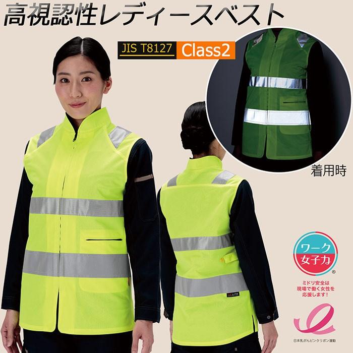 作業服 ミドリ安全 高視認性レディースベスト Mwj Y イエロー S Lサイズ ワーク女子力 作業着 夜間 工事 ミドリ安全 Com Paypayモール店 通販 Paypayモール