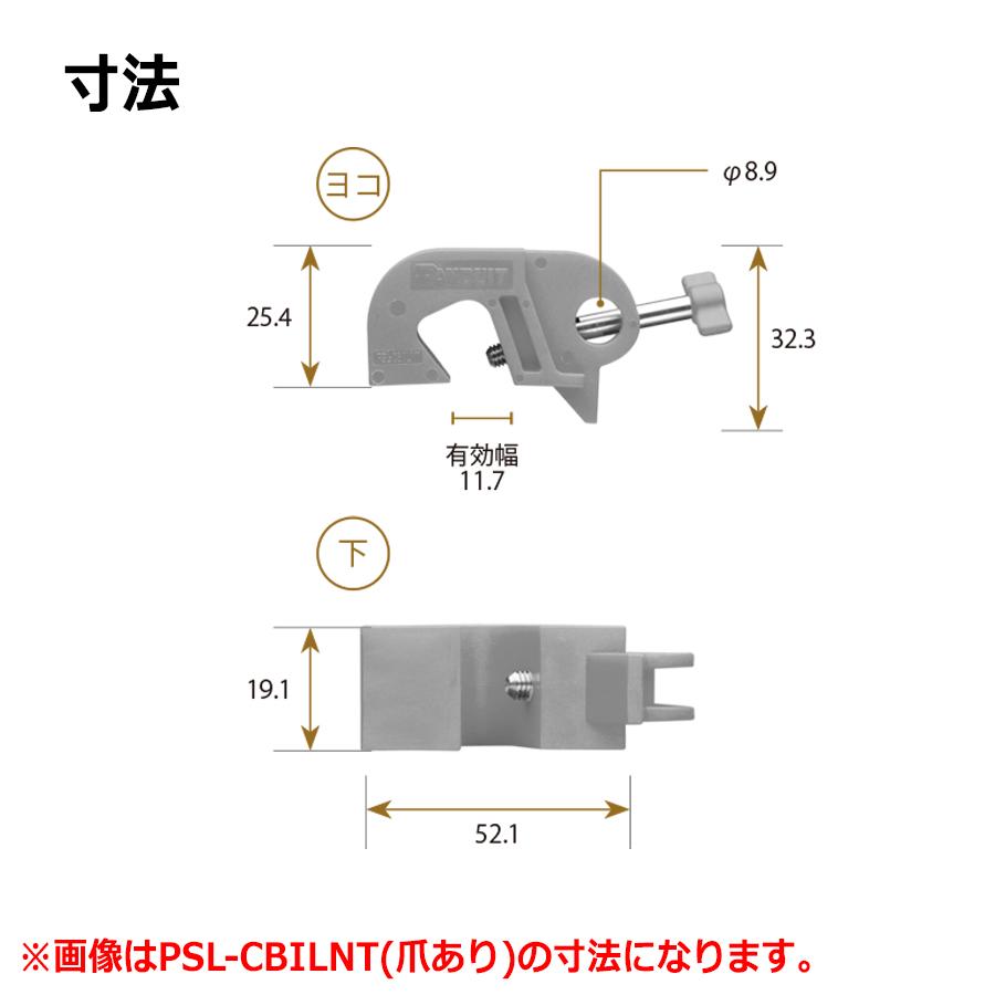 ロックアウトシステム 工具レス ブレーカー用 PSL-CBNT (爪なし)｜midorianzen-com｜06