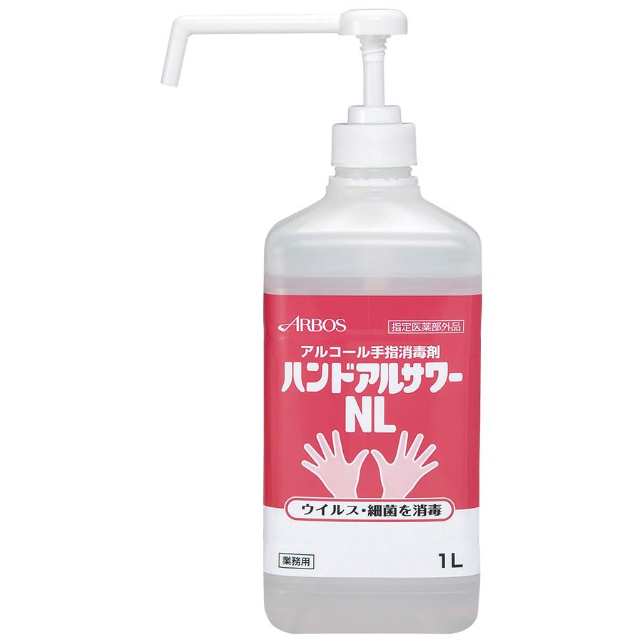 アルボース 衛生用品 アルコール手指消毒剤 ハンドアルサワーNL 1L (12 