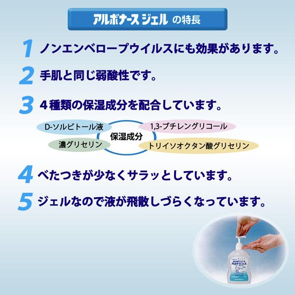 ホットセールアルボース 衛生用品 アルコール手指消毒剤 (20本 箱) アルボナース(R)ジェル 500ml 消毒液