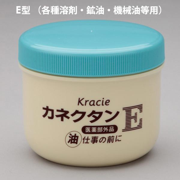 Kracie クラシエ 保護クリーム カネクタン E型（各種溶剤・鉱油・機械