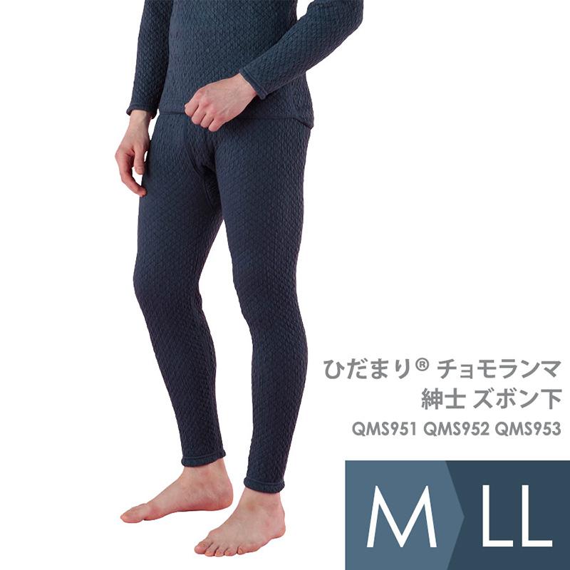 健繊 KENSEN 作業服 防寒インナー ひだまり チョモランマ(R) ズボン下 QMS951 QMS952 QMS953 紳士用 ネイビーM〜LL ひだまり 健繊 KENSEN 作業服 防寒インナー チョモランマ(R) ズボン下