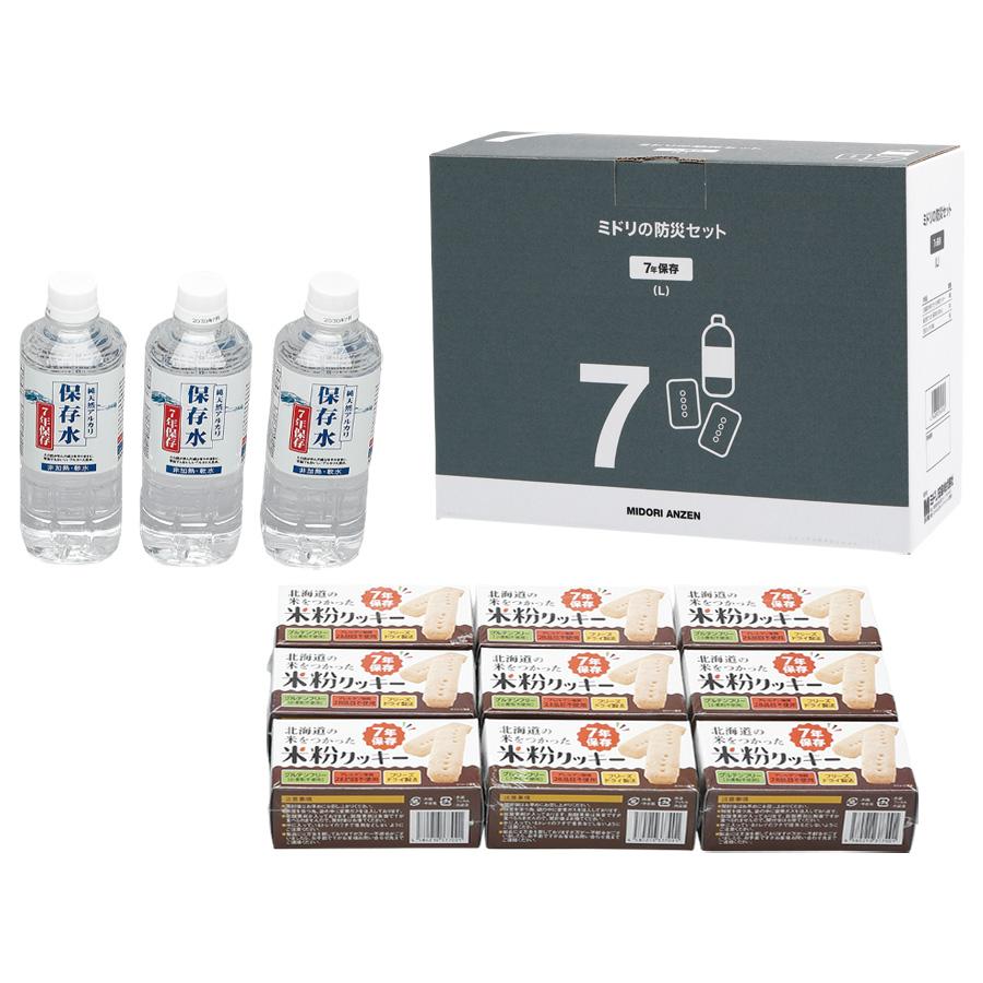 ミドリ安全 防災食品 ミドリの防災セット 7年保存 (L) : ミドリ安全