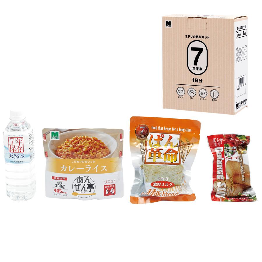 【新品】ミドリ安全　そのまま食べられる非常食セット7年保存 ミドリ安全 防災食品 ミドリの防災セット 7年保存 1日分 : ミドリ安全