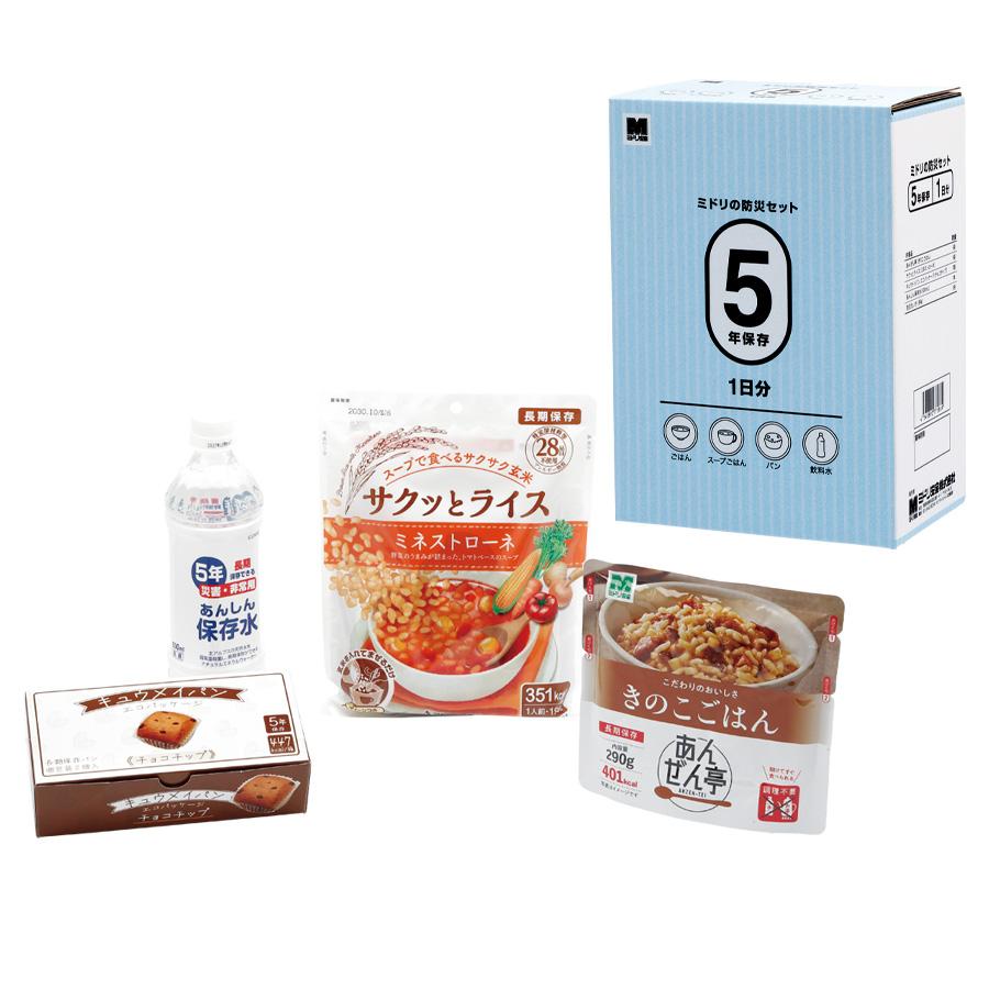 ミドリ安全 防災食品 ミドリの防災セット 5年保存 1日分 : ミドリ安全