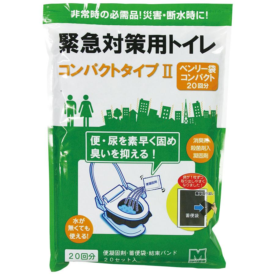 緊急対策用トイレ　ベンリー袋 ３００回分セット　ノベルティ・キャンプ向　在庫処分 ミドリ安全 防災用品 緊急対策用トイレ ベンリー袋 コンパクトタイプ2