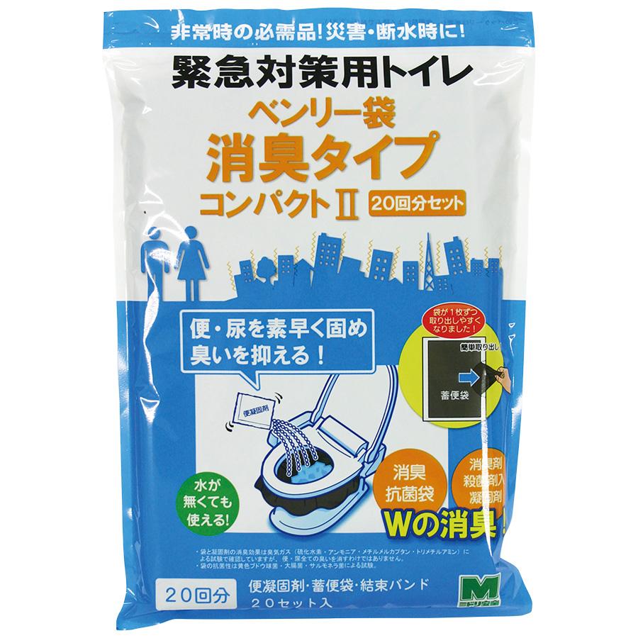 ミドリ安全 防災用品 緊急対策用トイレ ベンリー袋 消臭タイプ
