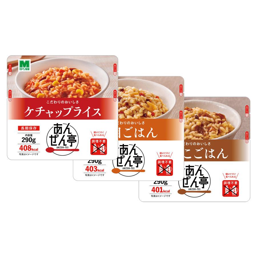 ミドリ安全 防災食品 あんぜん亭 3味セット ケチャップライス・五目