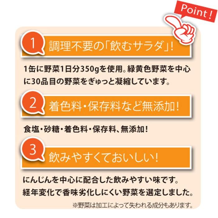 長期保存用 カゴメ 野菜1日これ1本 190gX30缶/箱 防災用品 保存食 現場 ローリングベジストック|midorianzen-com|02