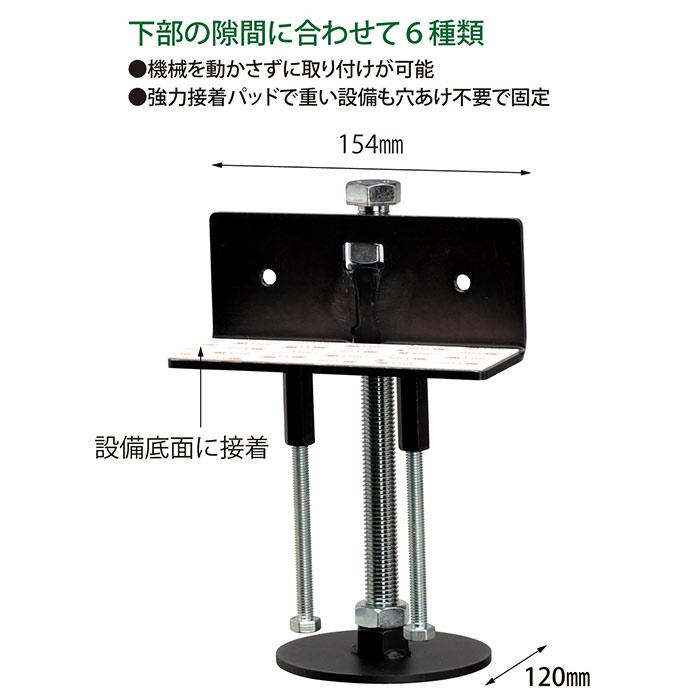 転倒防止対策用品 フレームホルダーH MS-705H1〜4 (高さ60〜80mm 80〜110mm 110〜140mm 140〜150mm用)の画像