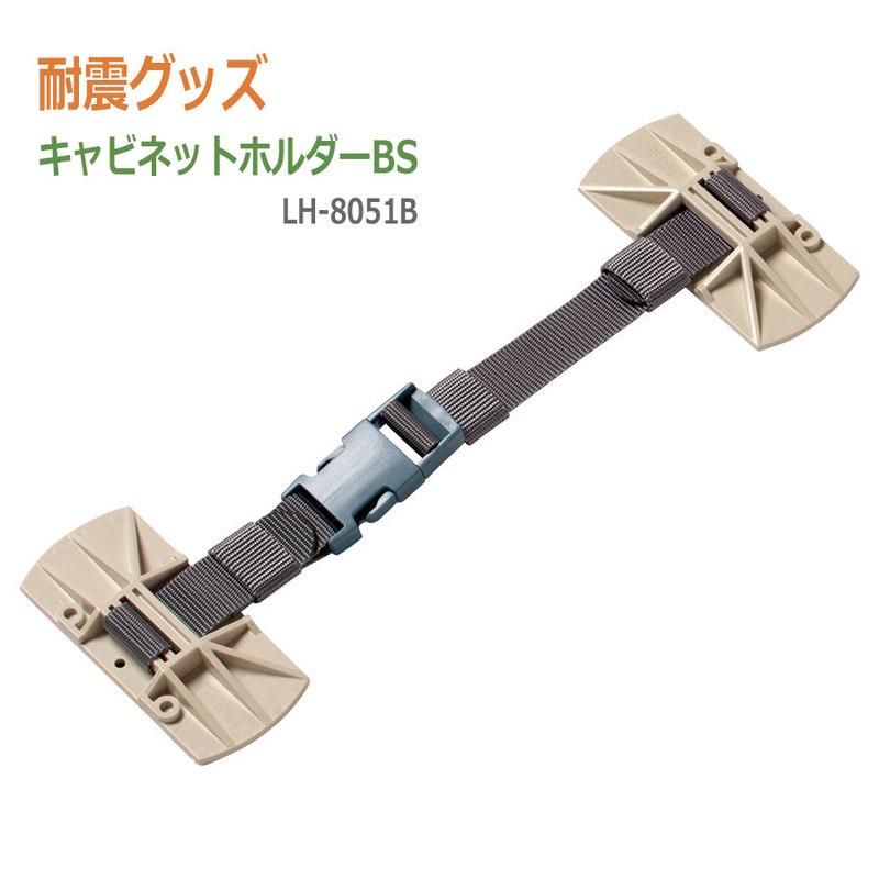 防災関連グッズ [穴あけ不要] リンテック21 キャビネットホルダー 3組