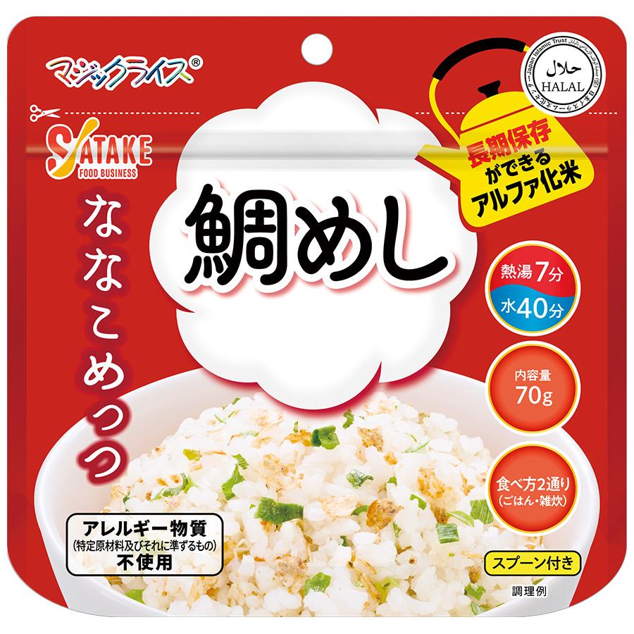 マジックライス サタケ 保存食 ななこめっつ 鯛めし 70g×20袋 : ミドリ