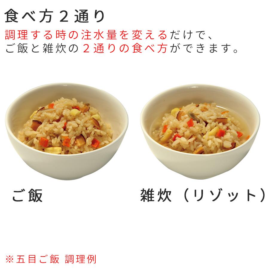 サタケ 保存食 マジックライス 五目ご飯 100g×50袋_1